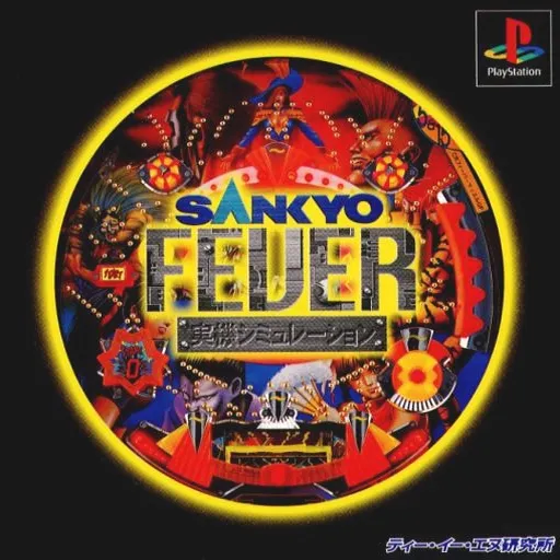 Sankyo Fever - Jikki Simulation (Japan)